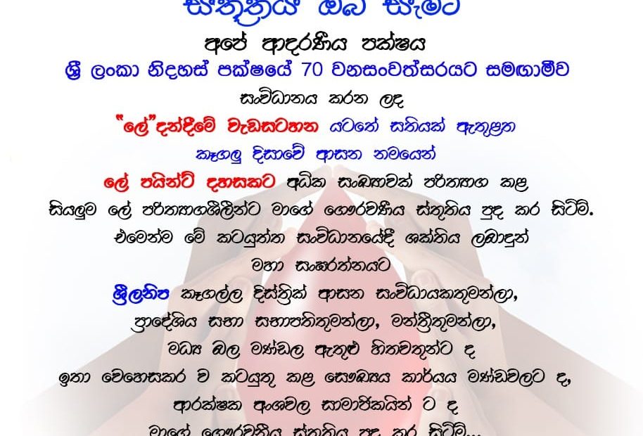 ලිවිසැරි ප්‍රේමය, සංස්කෘත දෘෂ්‍ය කාව්‍ය, Liviseri Premaya